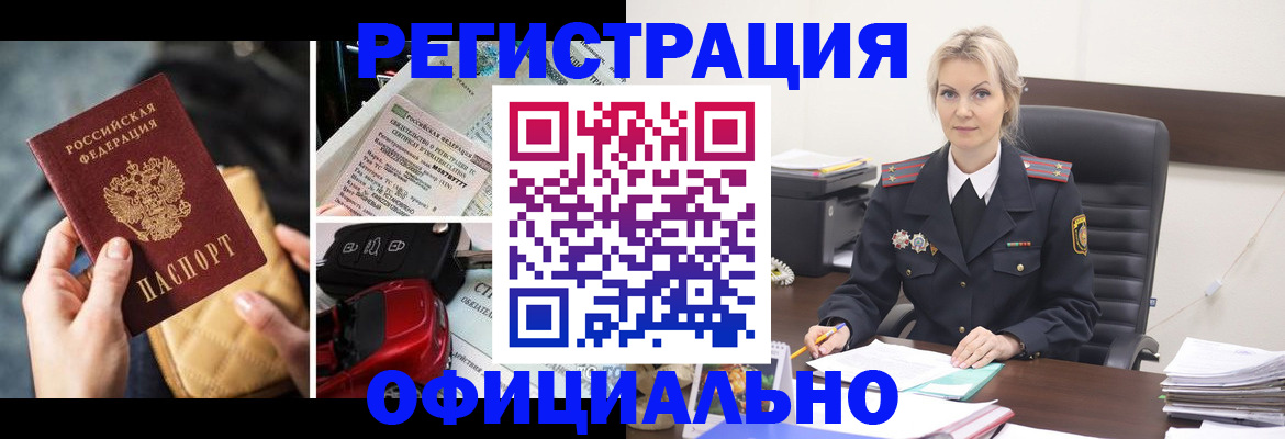 временная регистрация недорого в Пскове