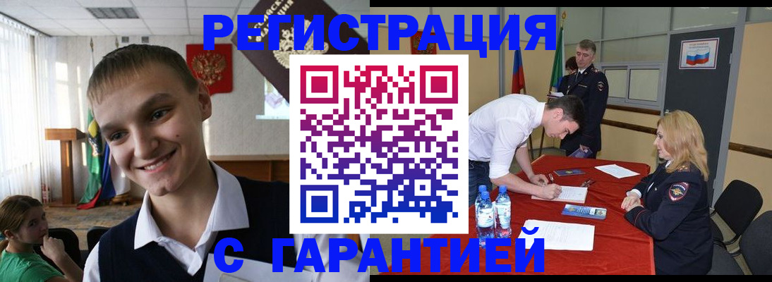 временная регистрация в Пскове