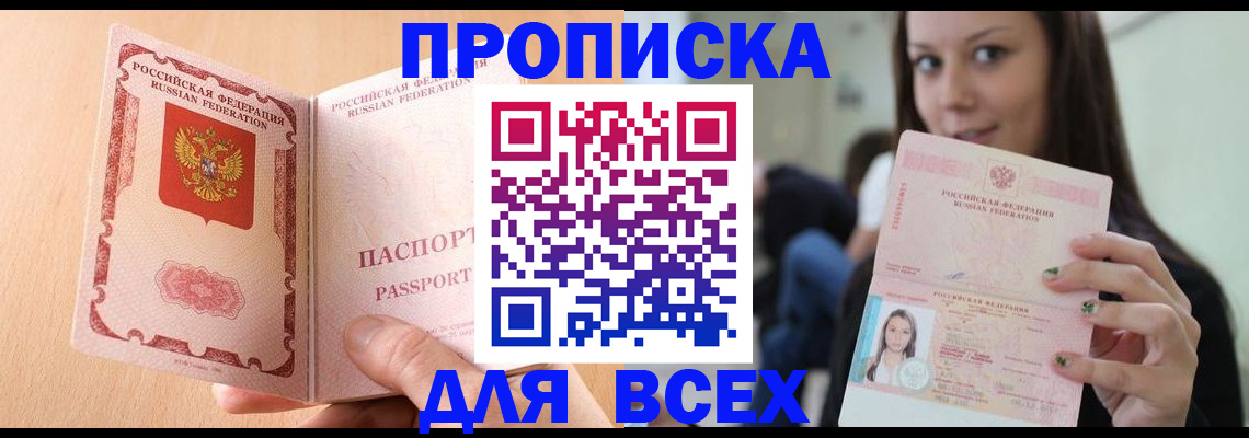 регистрация для школы в Пскове