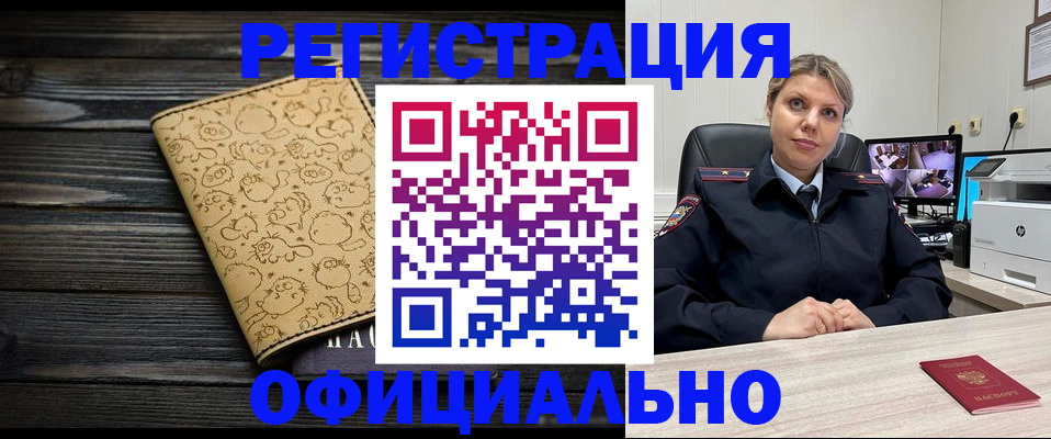 прописка в квартире в Пскове