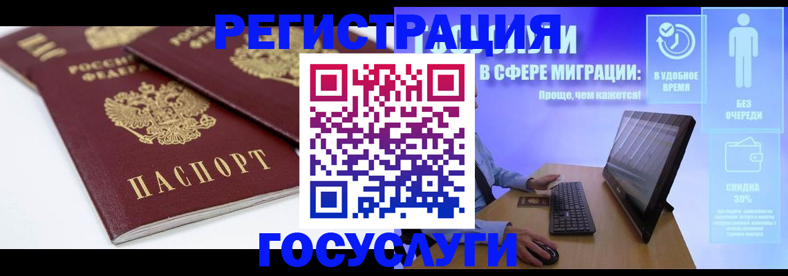 прописка 2025 в Пскове