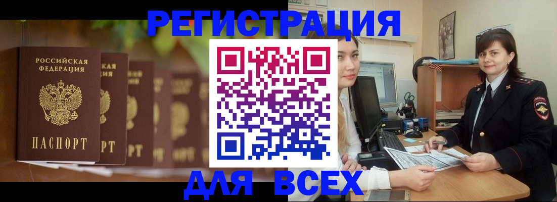 регистрация в Пскове