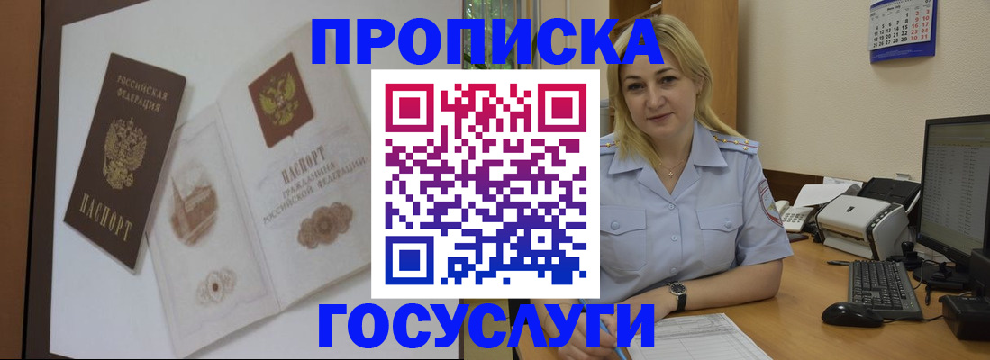прописка поиск в Пскове