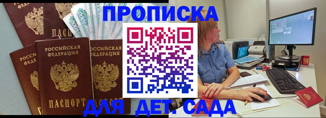 прописка поиск в Пскове