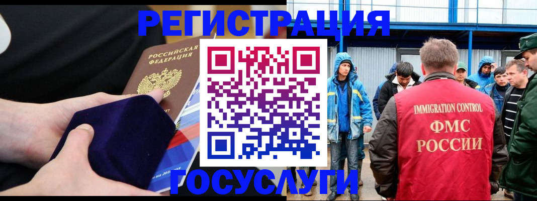 временная регистрация 2025 в Пскове